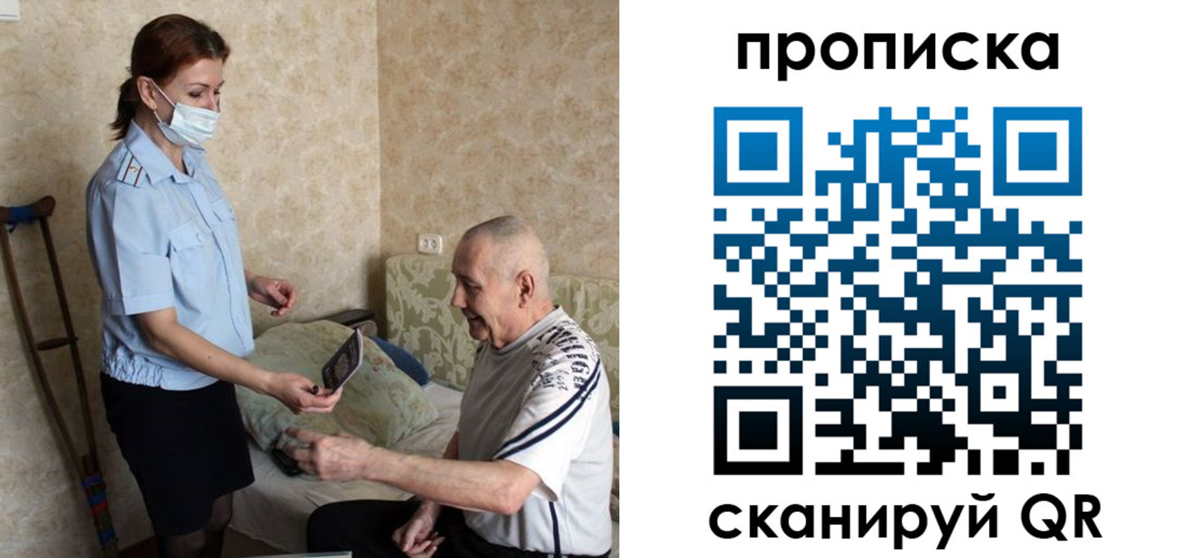 прописка паспорт в Рассказово