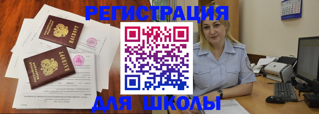 прописка штамп в Рассказово