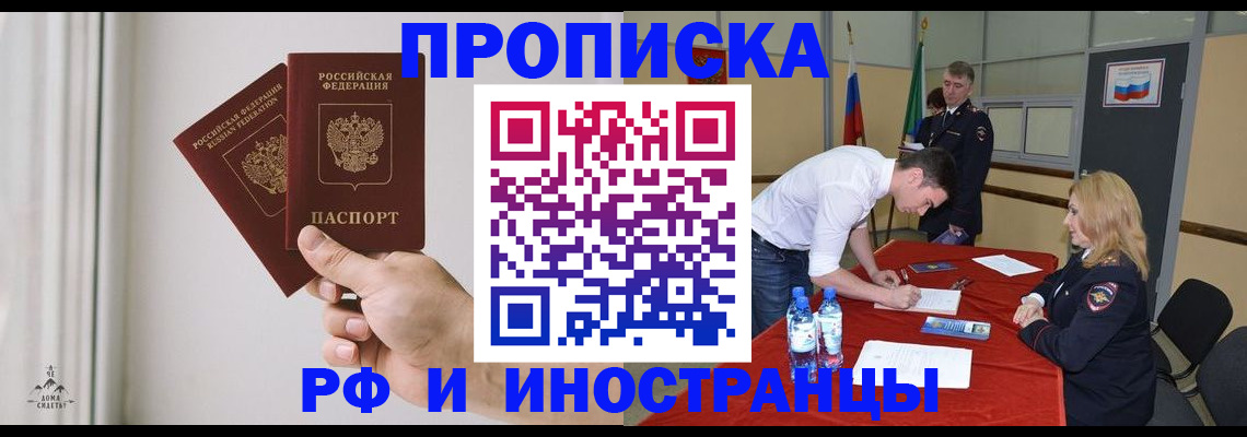 временная регистрация купить в Рассказово