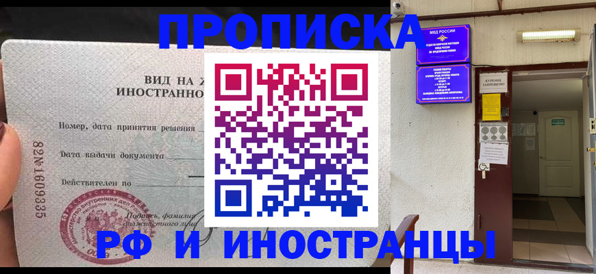 временная регистрация госуслуги в Рассказово