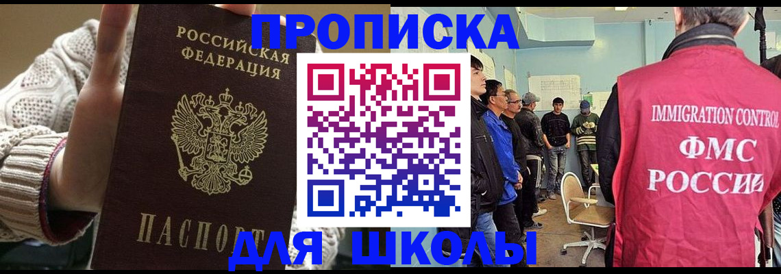временная регистрация адрес в Рассказово